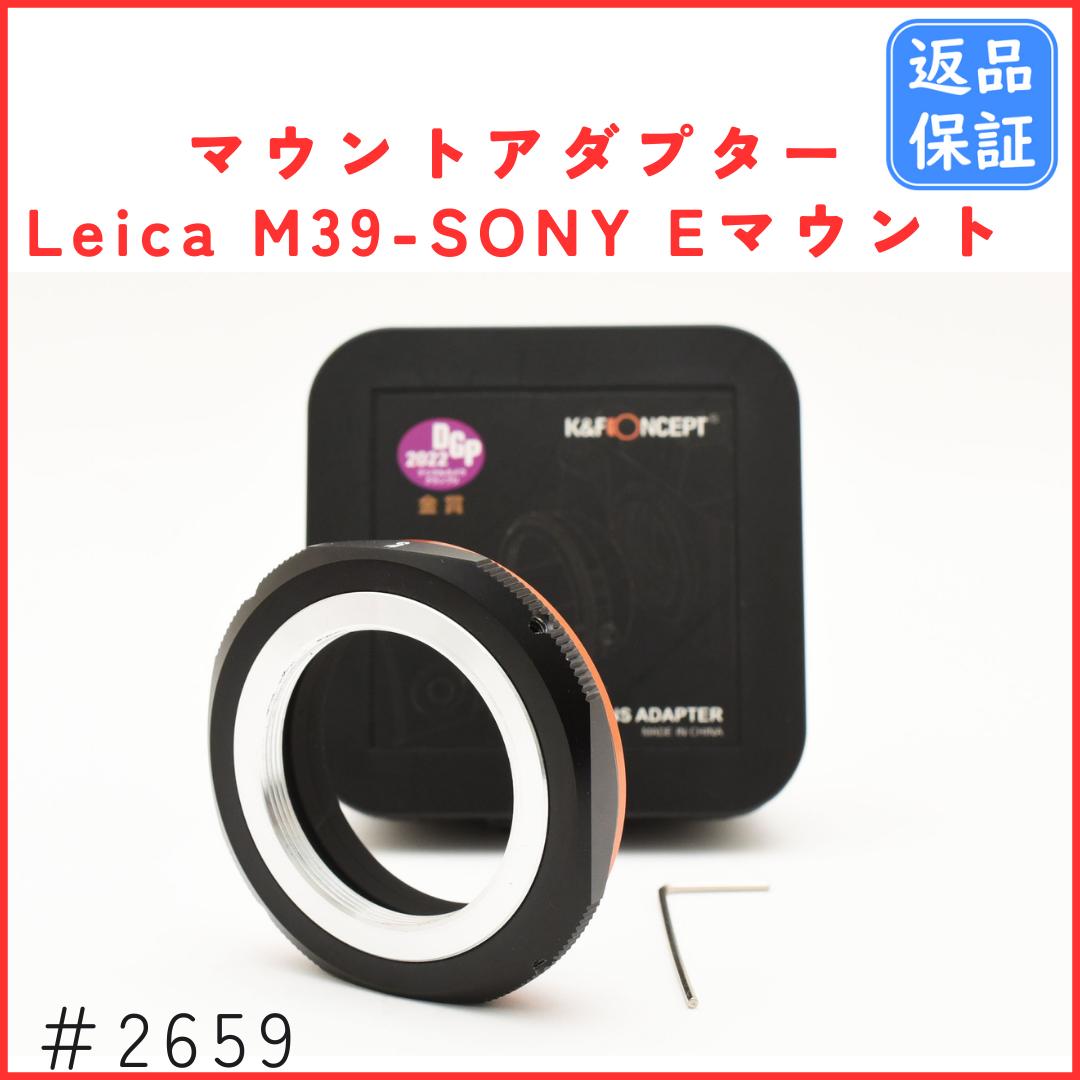 Mount Adapters K&F Leica M39-Sony E