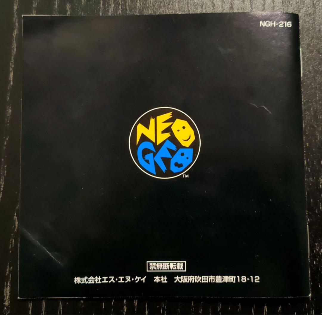 Neogeo Soft Kizuna