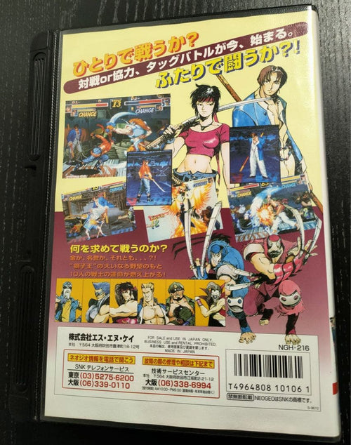 Neogeo Soft Kizuna