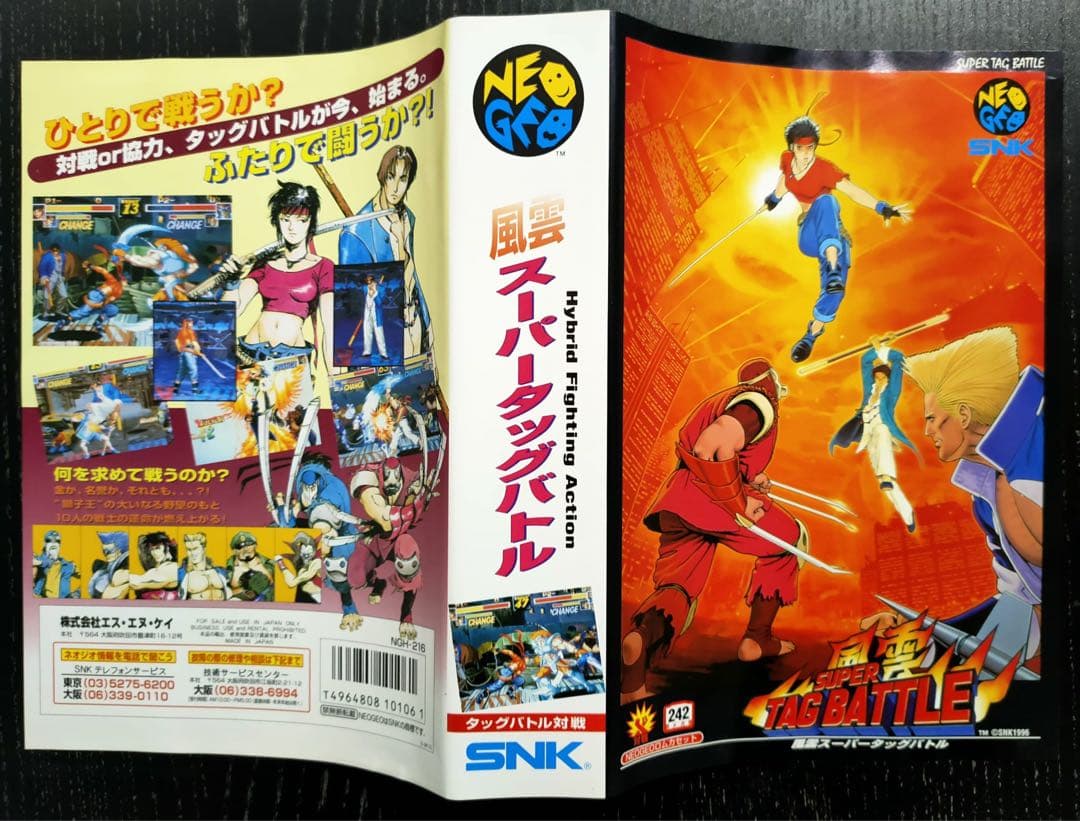 Neogeo Soft Kizuna