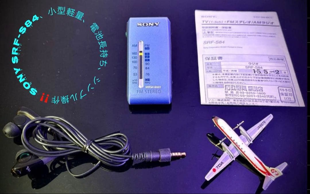 Sony Radios Radio Cassette Players Fm/Am Srf-S84 Mega Bass