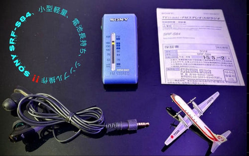 Sony Radios Radio Cassette Players Fm/Am Srf-S84 Mega Bass