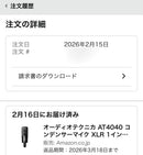 Audio Technica Condenser Microphone Audio-Technica At4040 Yamaha Ag03 Mk2