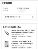 Audio Technica Condenser Microphone Audio-Technica At4040 Yamaha Ag03 Mk2