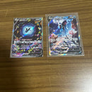 Pok Mon Trading Card Game V Sar 2