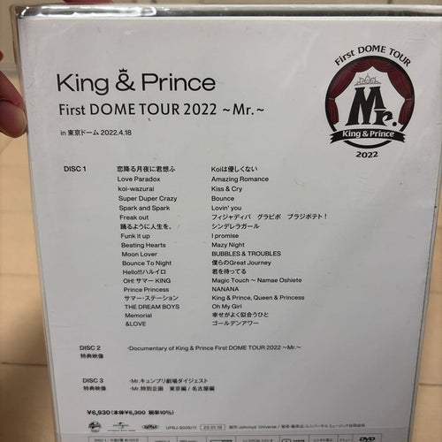 Music King Prince/First Dome Tour 2022 Mr.