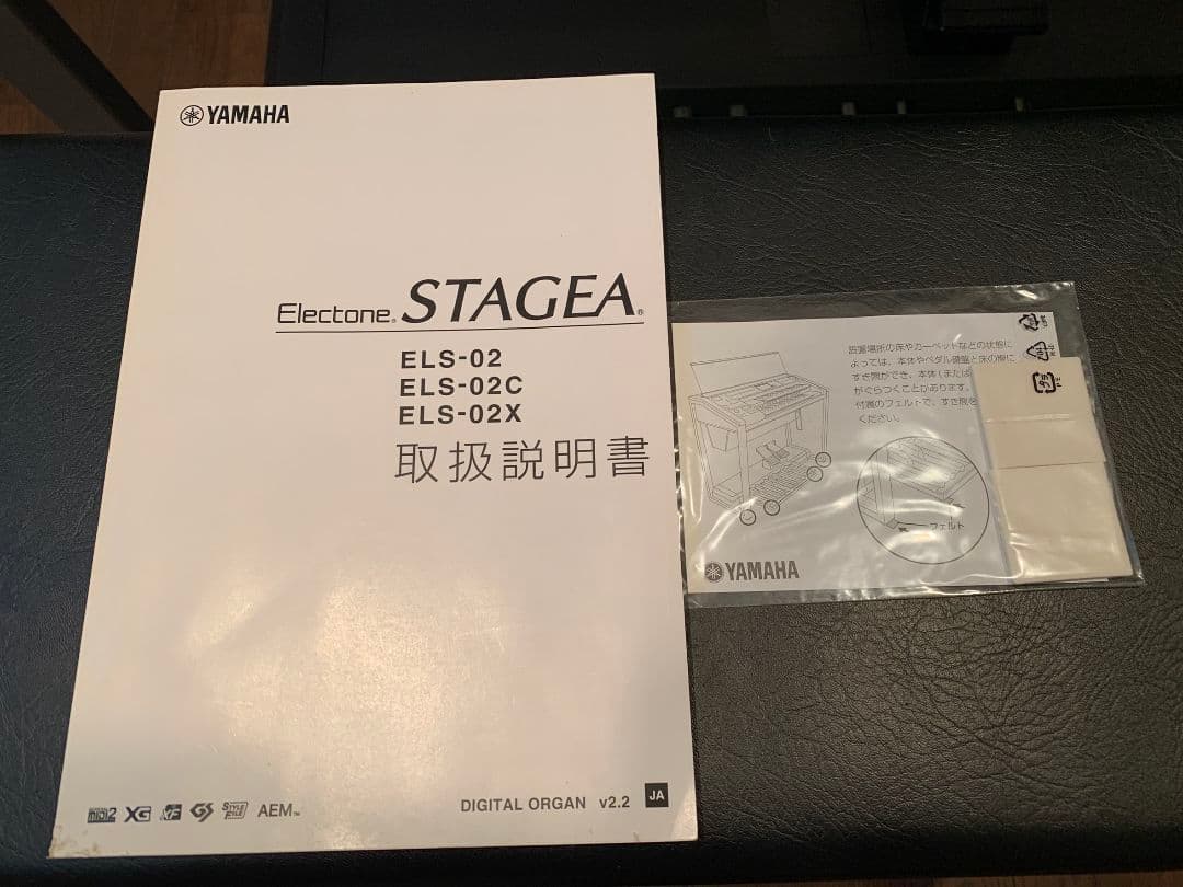 Yamaha Electronic Organ Els-02 2018