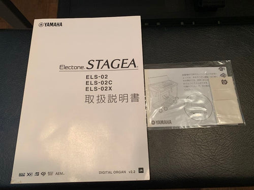 Yamaha Electronic Organ Els-02 2018