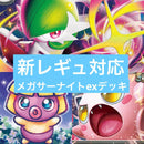 Pokemon Card Game Ex