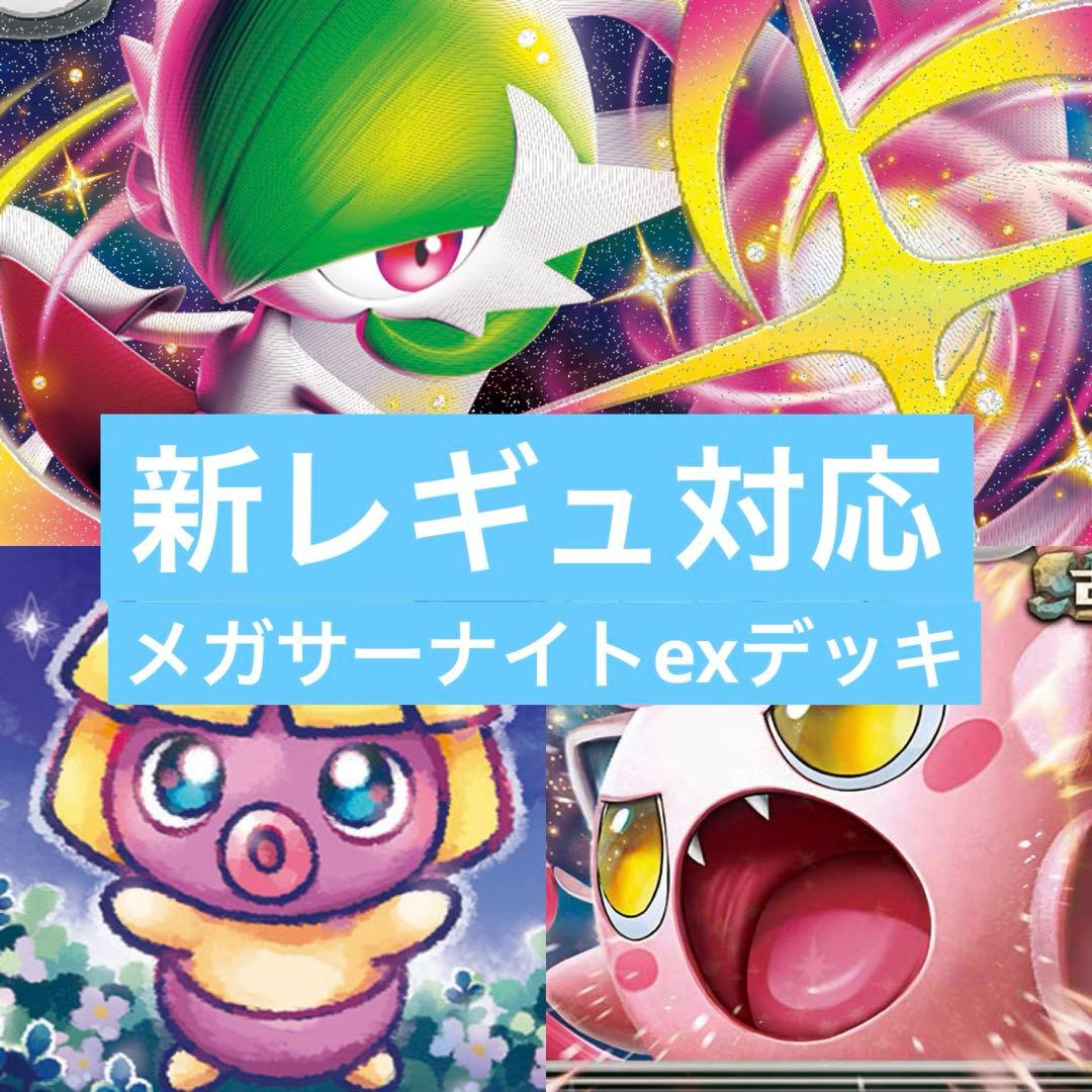 Pokemon Card Game Ex