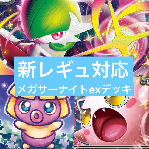 Pokemon Card Game Ex