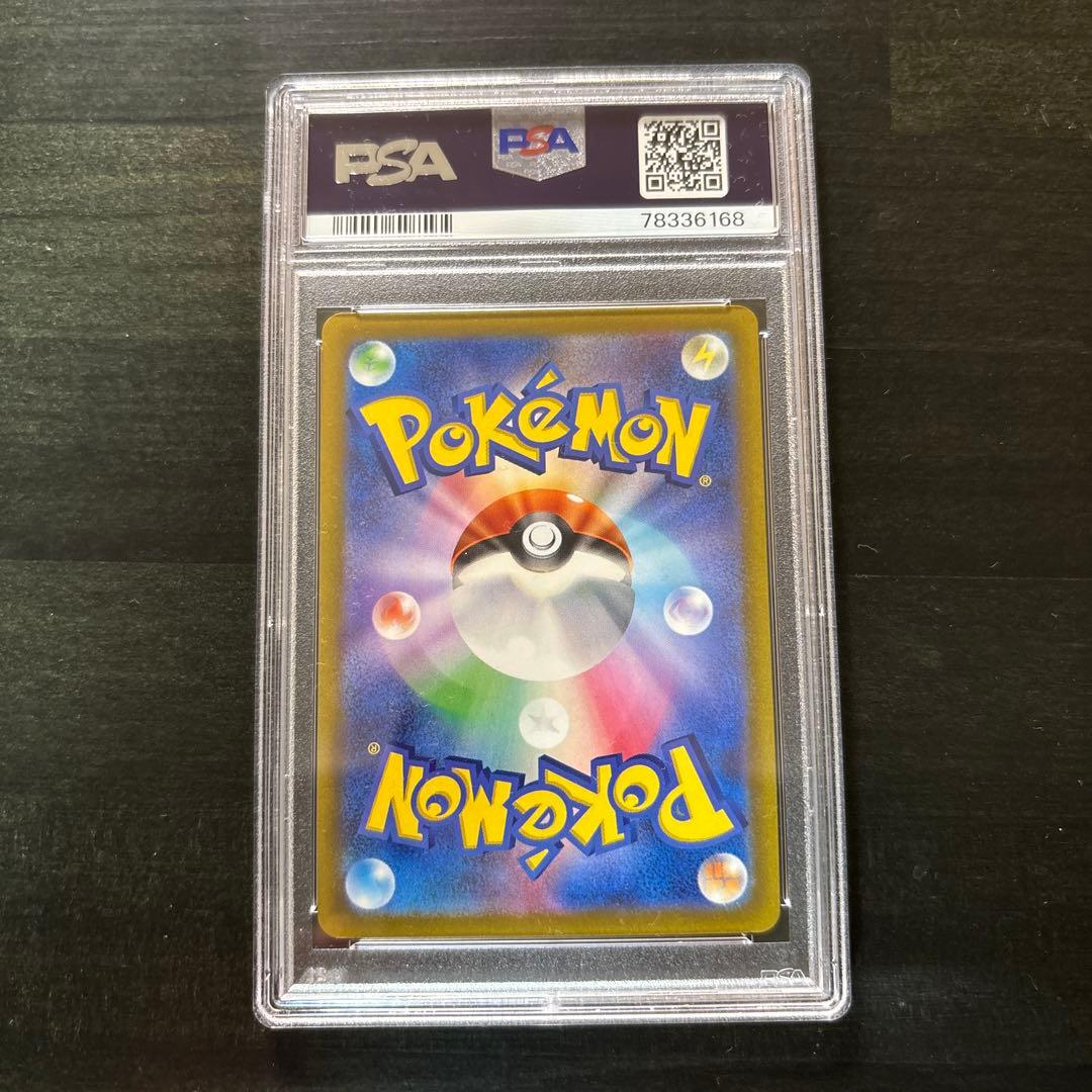 Pok Mon Trading Card Game Vstar Ur Psa10