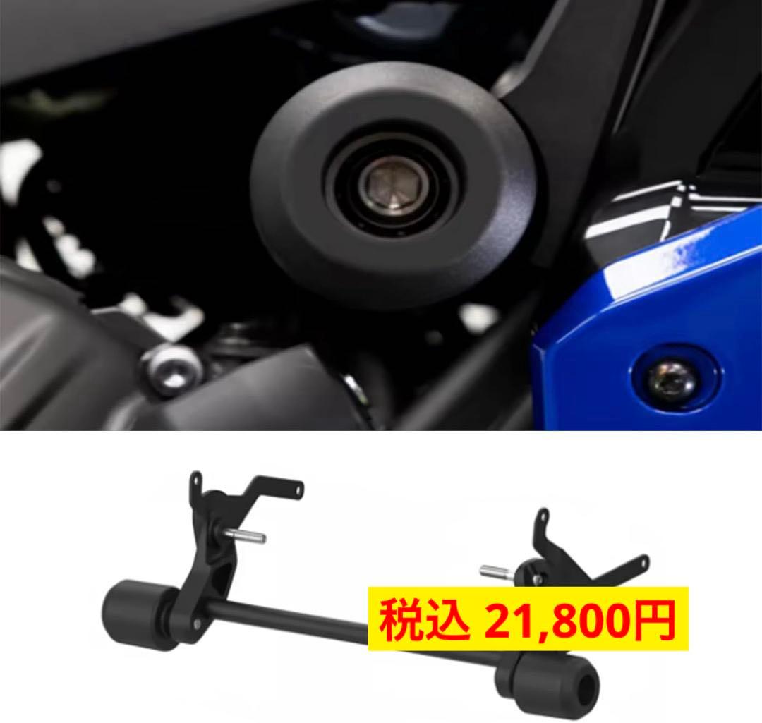 Engine Guards Yzf-R9 2026 2025