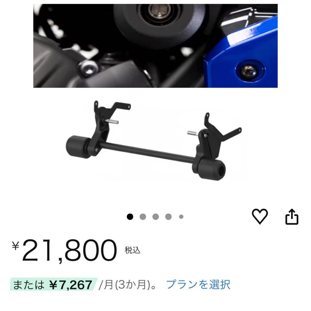 Engine Guards Yzf-R9 2026 2025