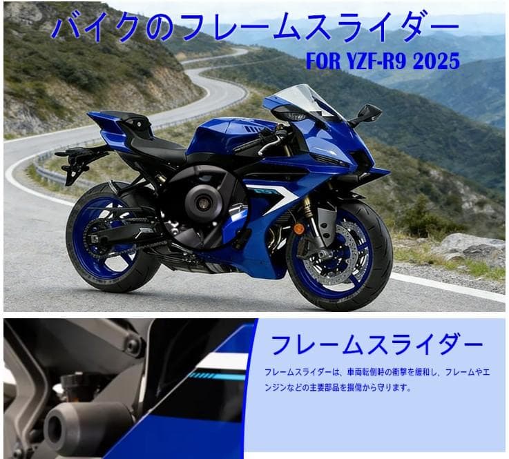 Engine Guards Yzf-R9 2026 2025