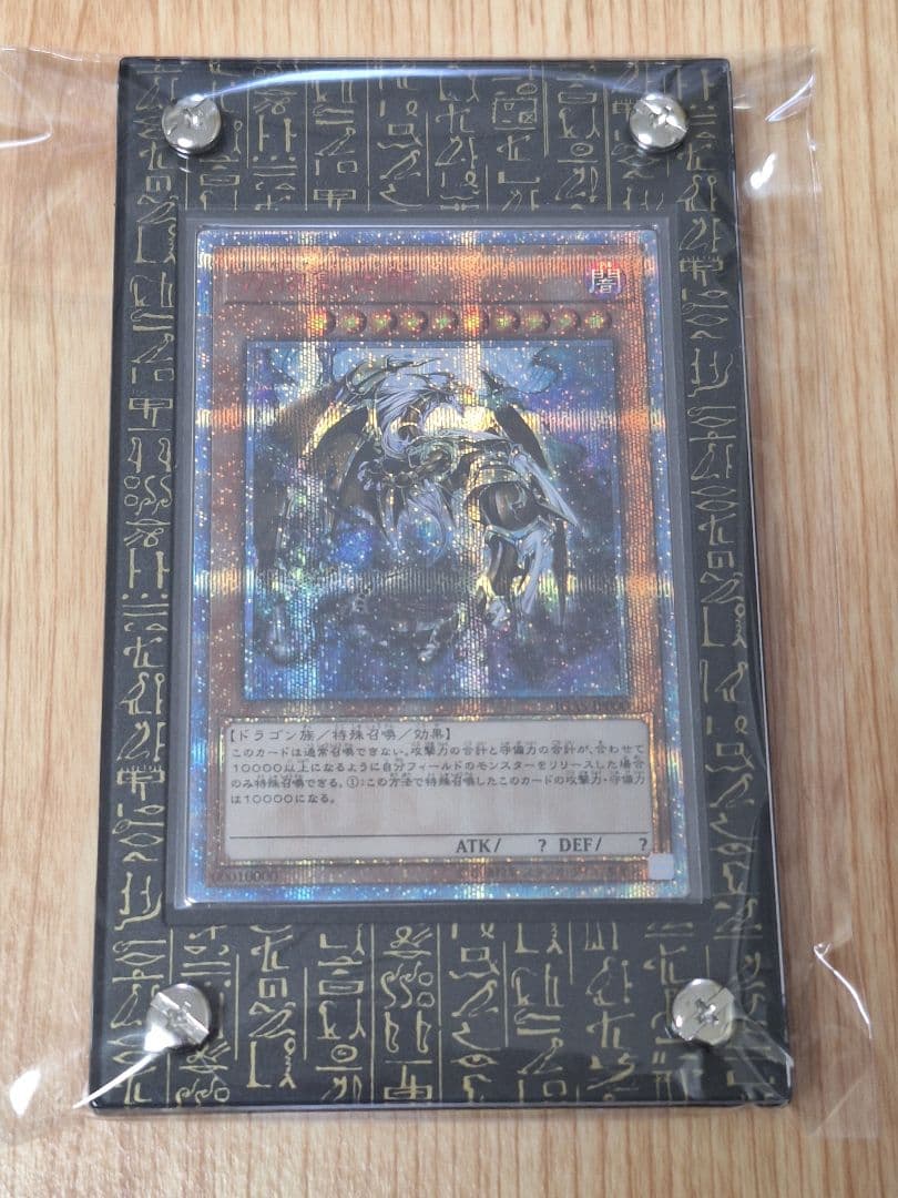 Yu-Gi-Oh! Ocg Duel Monsters (Japanese) 20Th 10000Th