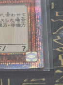 Yu-Gi-Oh! Ocg Duel Monsters (Japanese) 20Th 10000Th