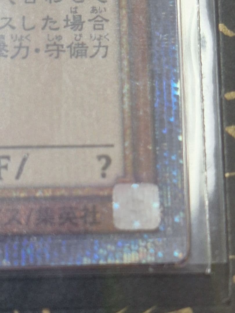 Yu-Gi-Oh! Ocg Duel Monsters (Japanese) 20Th 10000Th