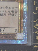Yu-Gi-Oh! Ocg Duel Monsters (Japanese) 20Th 10000Th