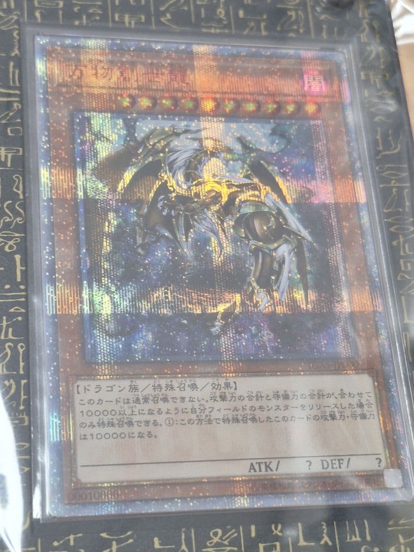 Yu-Gi-Oh! Ocg Duel Monsters (Japanese) 20Th 10000Th