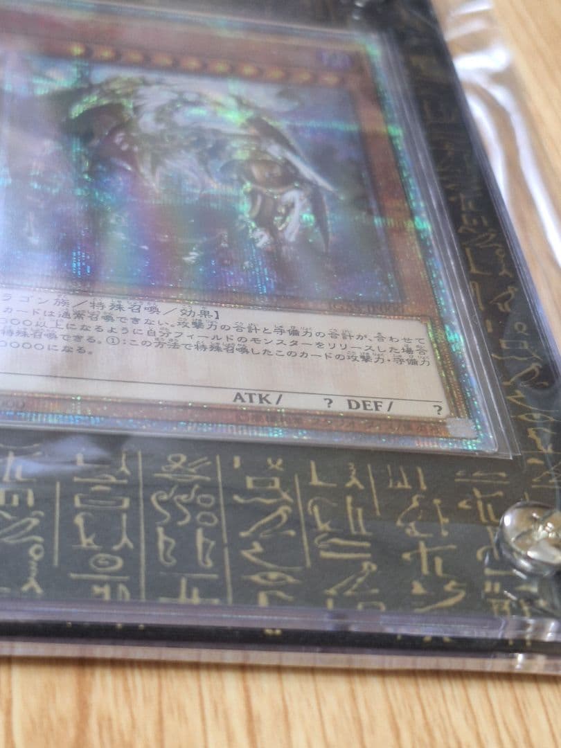 Yu-Gi-Oh! Ocg Duel Monsters (Japanese) 20Th 10000Th