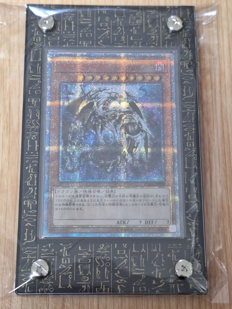 Yu-Gi-Oh! Ocg Duel Monsters (Japanese) 20Th 10000Th