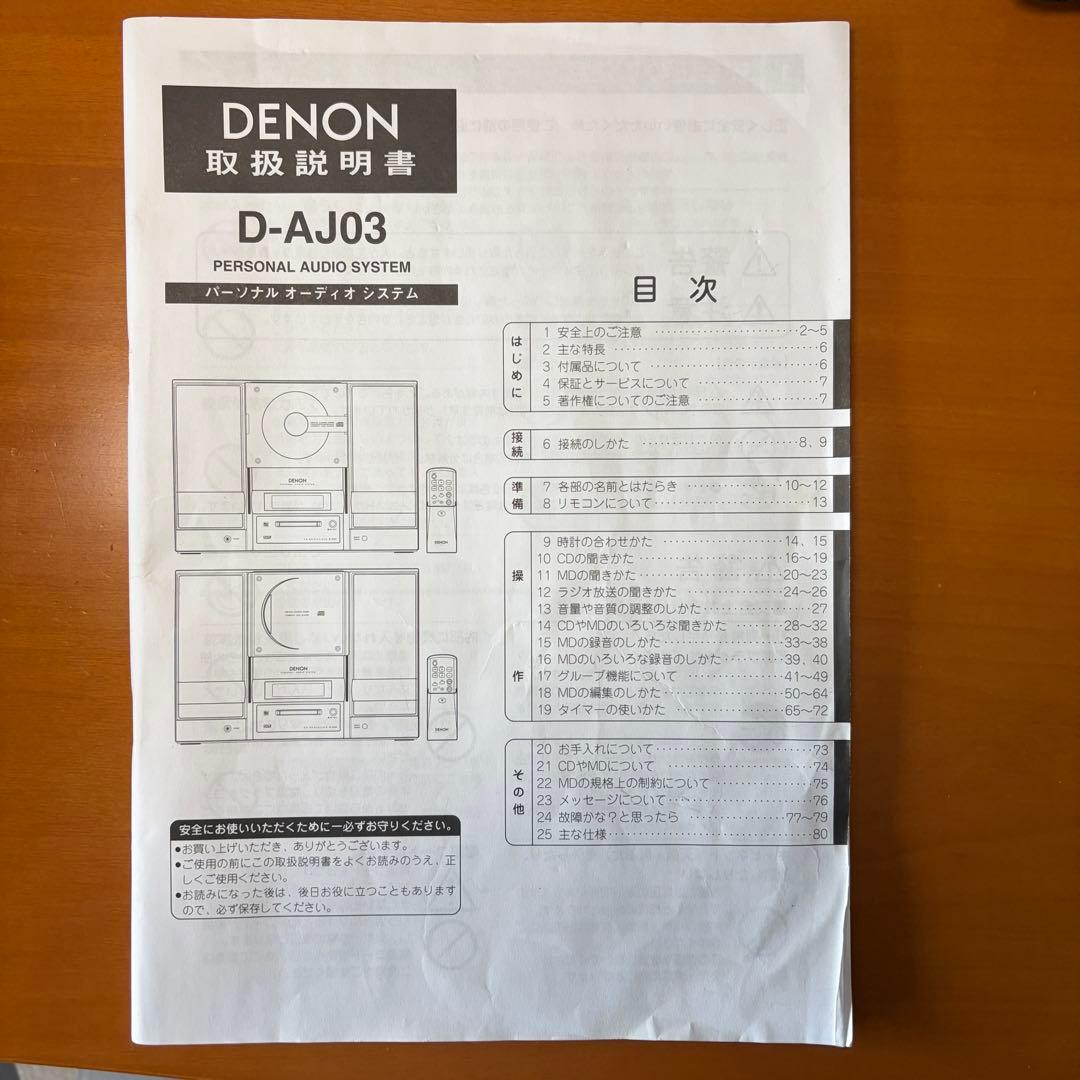 Denon Others D-Aj03 Cd/Md/Fm/Am