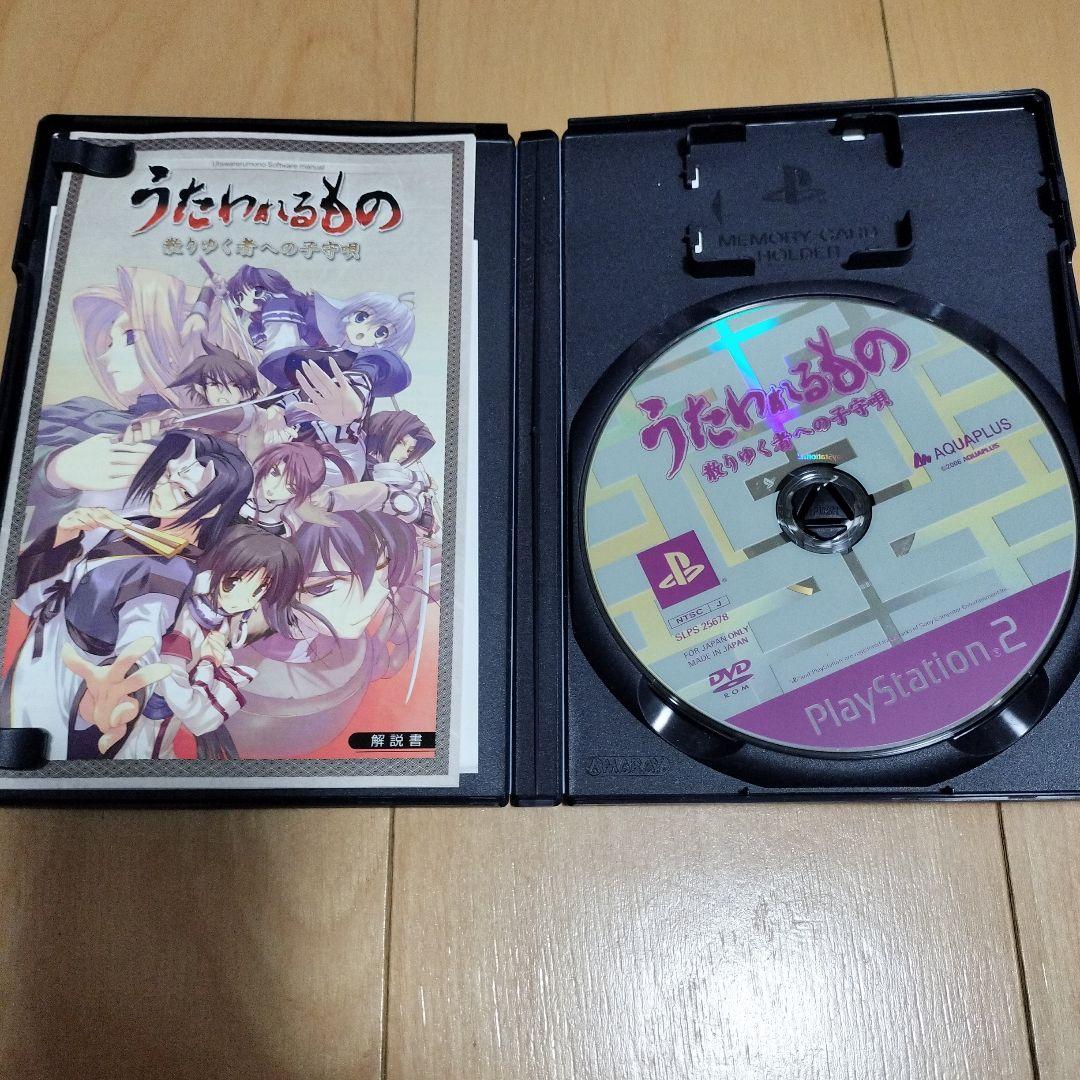 Playstation2 Soft