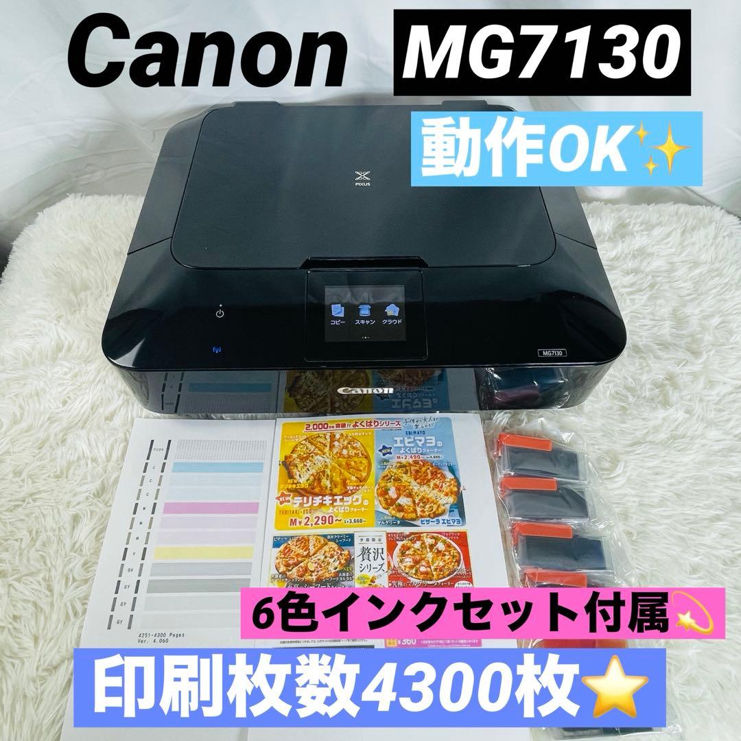 Canon Inkjet Printers Pixus Mg7130
