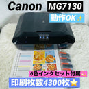 Canon Inkjet Printers Pixus Mg7130