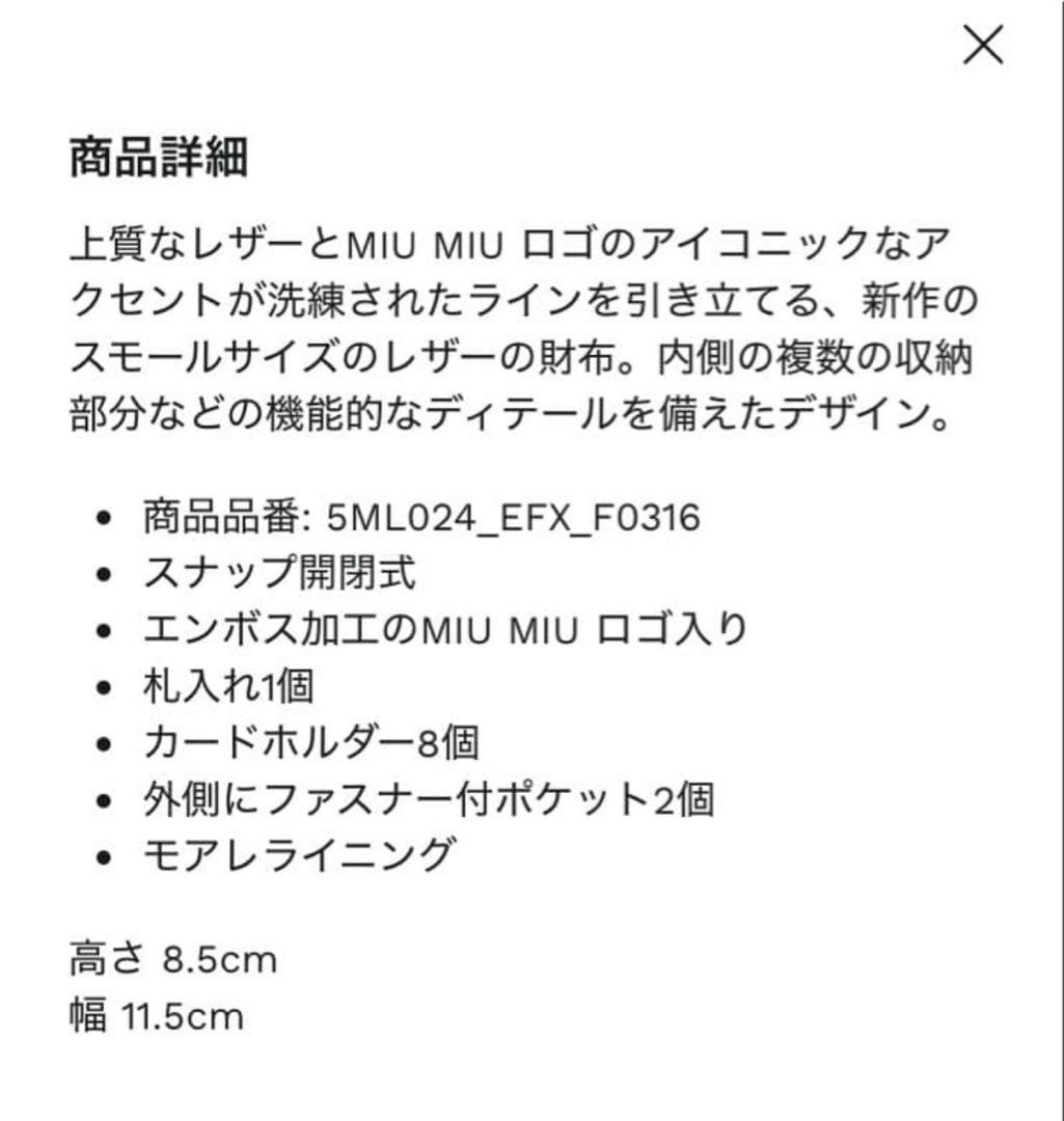 Miu Bifold Wallets