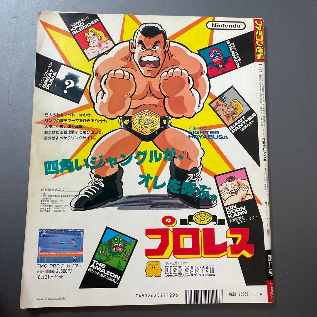 Games 1986