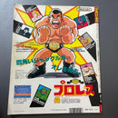 Games 1986
