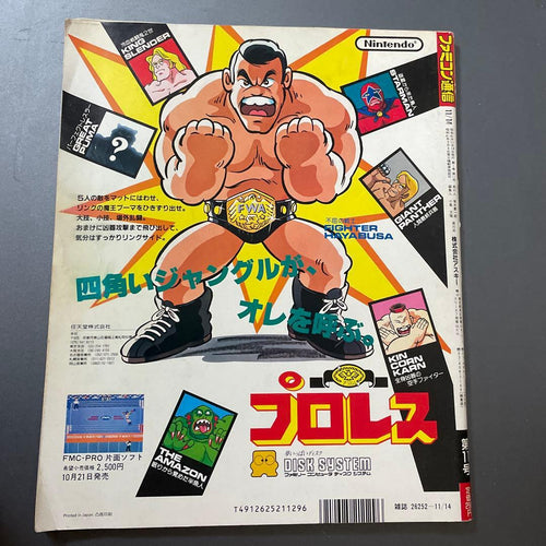 Games 1986