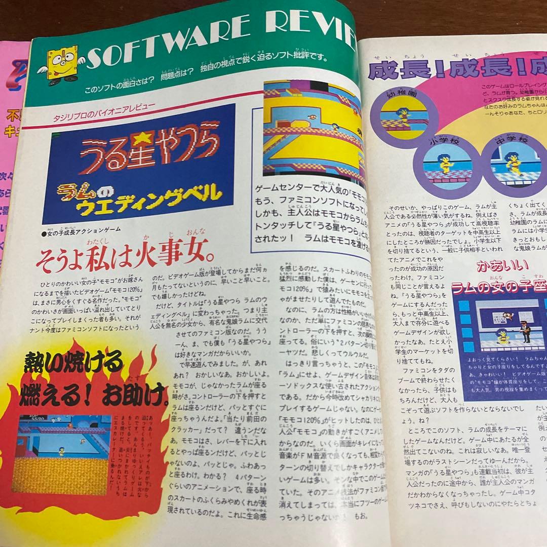 Games 1986