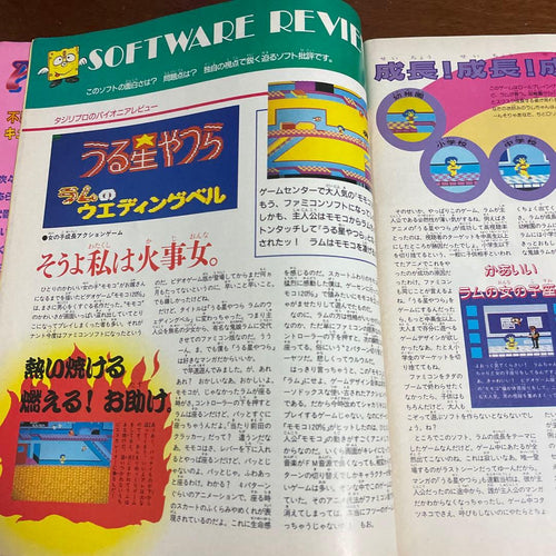 Games 1986