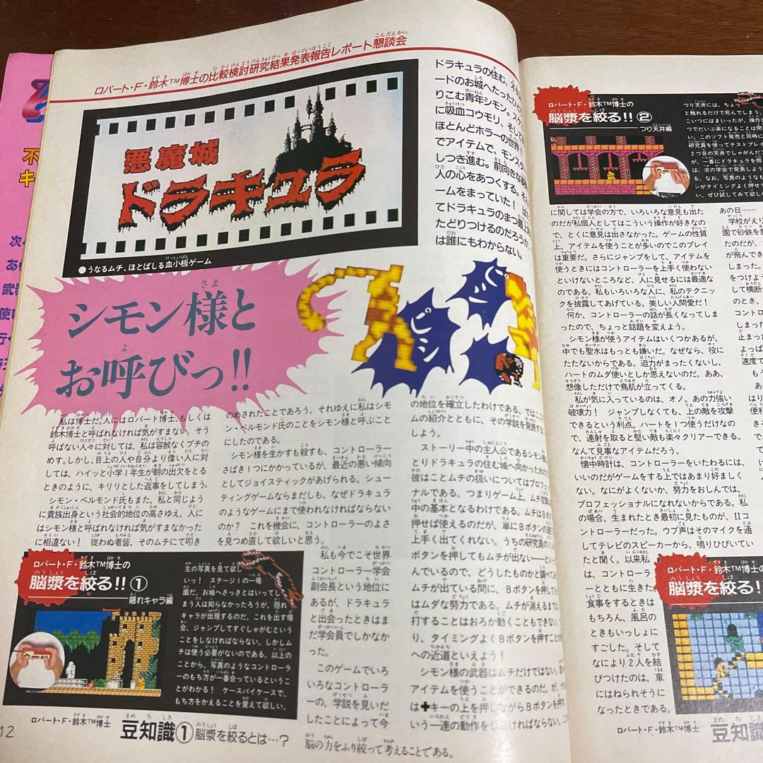 Games 1986