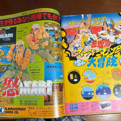 Games 1986