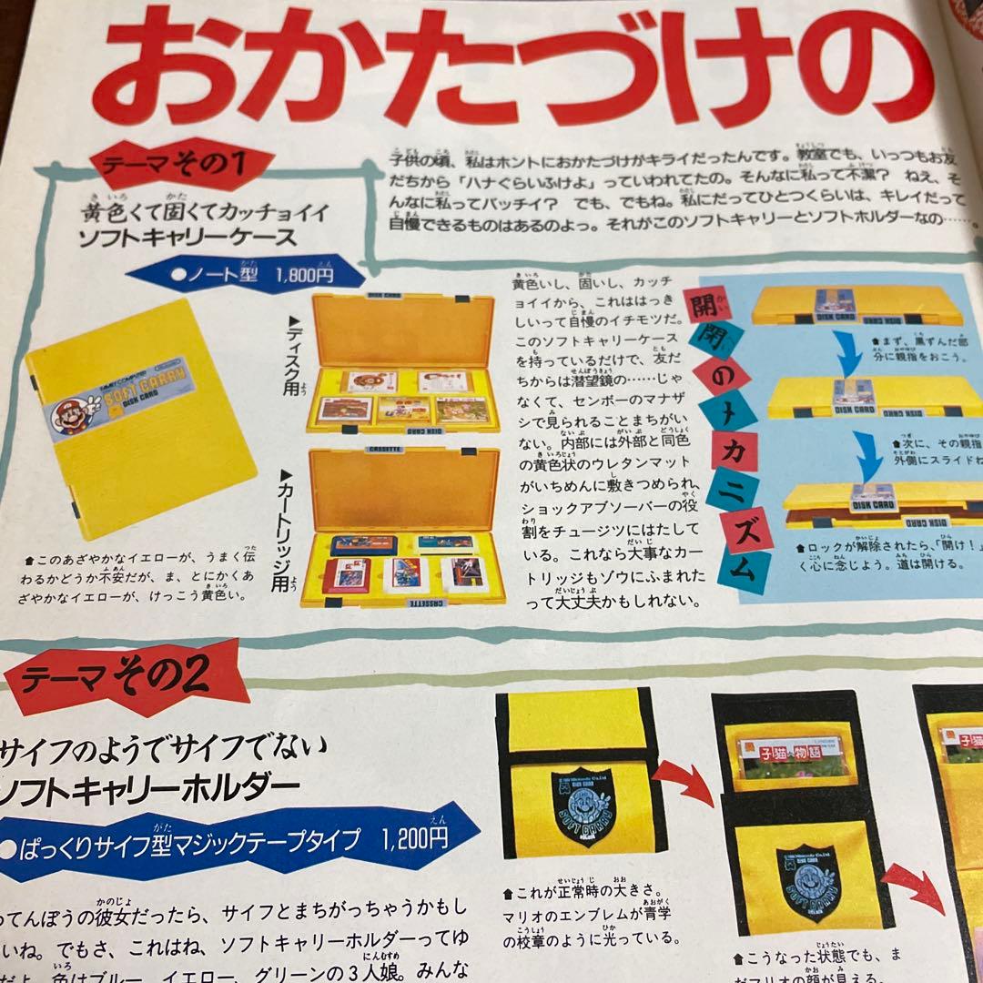 Games 1986