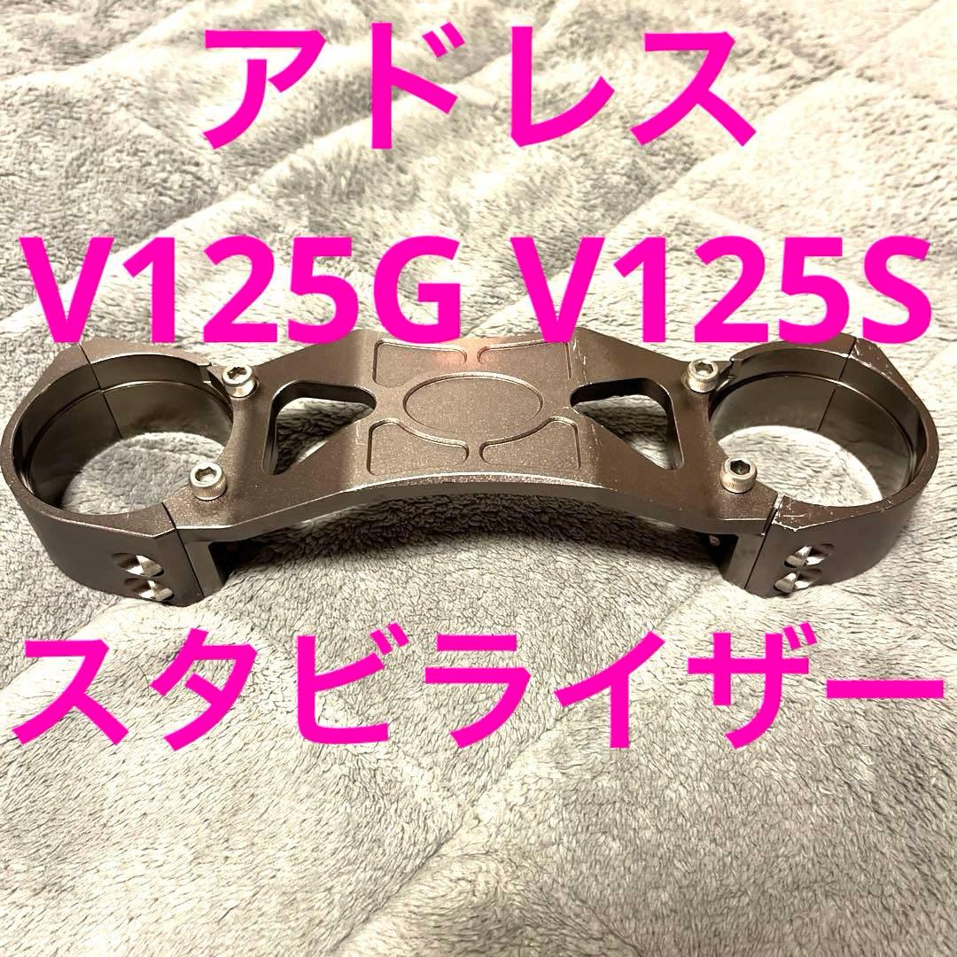 Stabilizers V125G Ok 125S