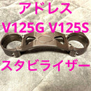 Stabilizers V125G Ok 125S