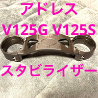 Stabilizers V125G Ok 125S