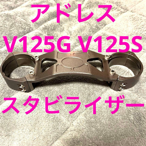 Stabilizers V125G Ok 125S