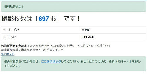 Sony Digital Slr F23[8024]46 6500 Ilce-6500 697