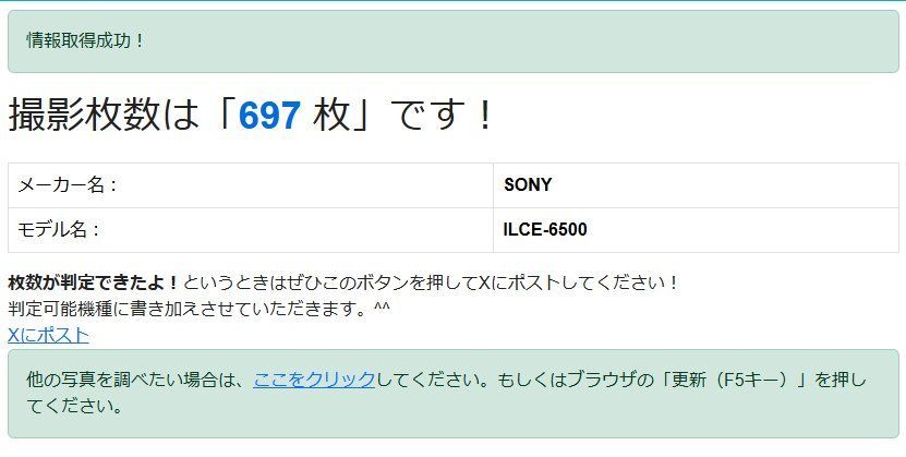 Sony Digital Slr F23[8024]46 6500 Ilce-6500 697