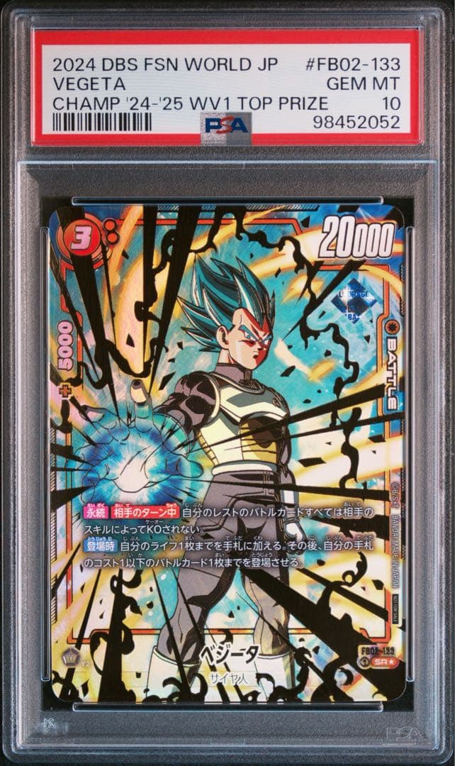 Fusion World Psa10 2024