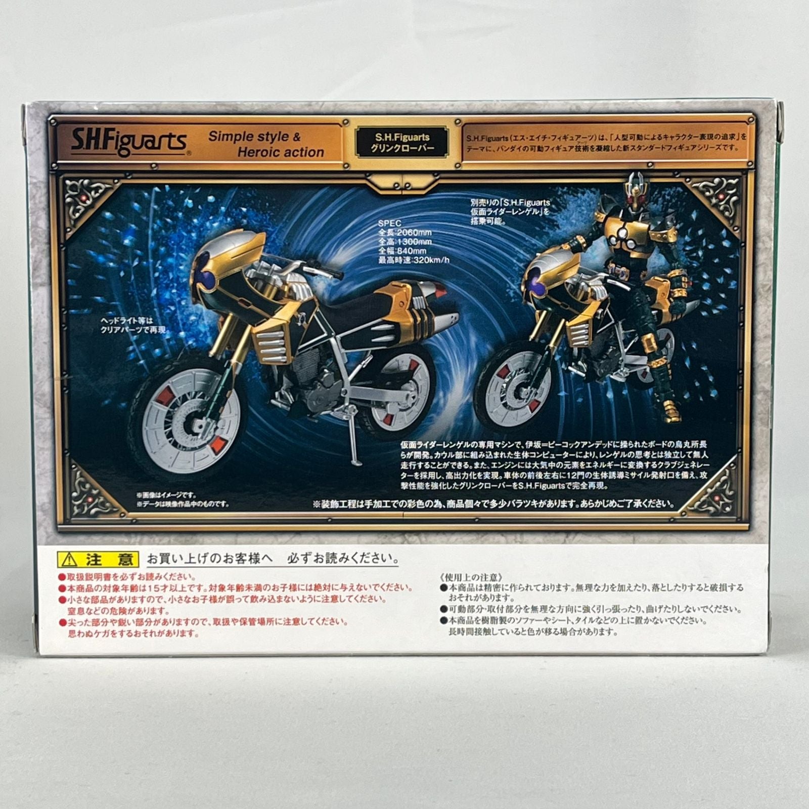 Bandai Kamen Rider S.H.Figuarts