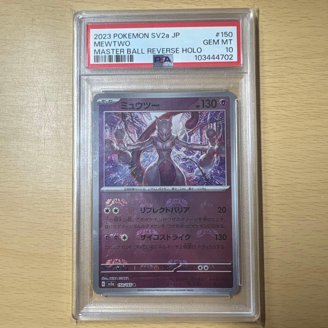 Pokemon Card Game Psa10