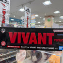 Other Vivant The Great Name