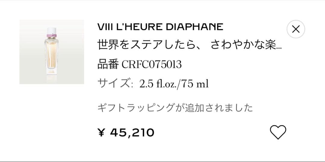 Cartier Perfume (Unisex) Viii L'Heure Diaphane